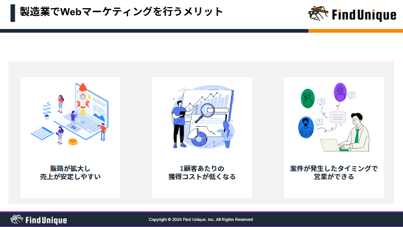 製造業でWebマーケティングを行うメリット