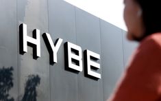 HYBE Building 