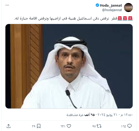 الادعاء بأن قطر رفضت دفن جثمان رئيس المكتب السياسي لحركة حماس