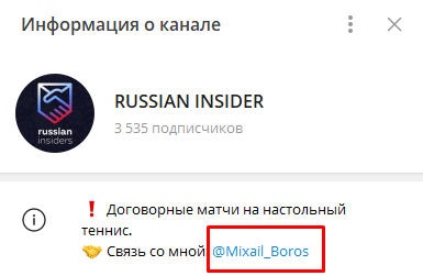 russian insider отзывы