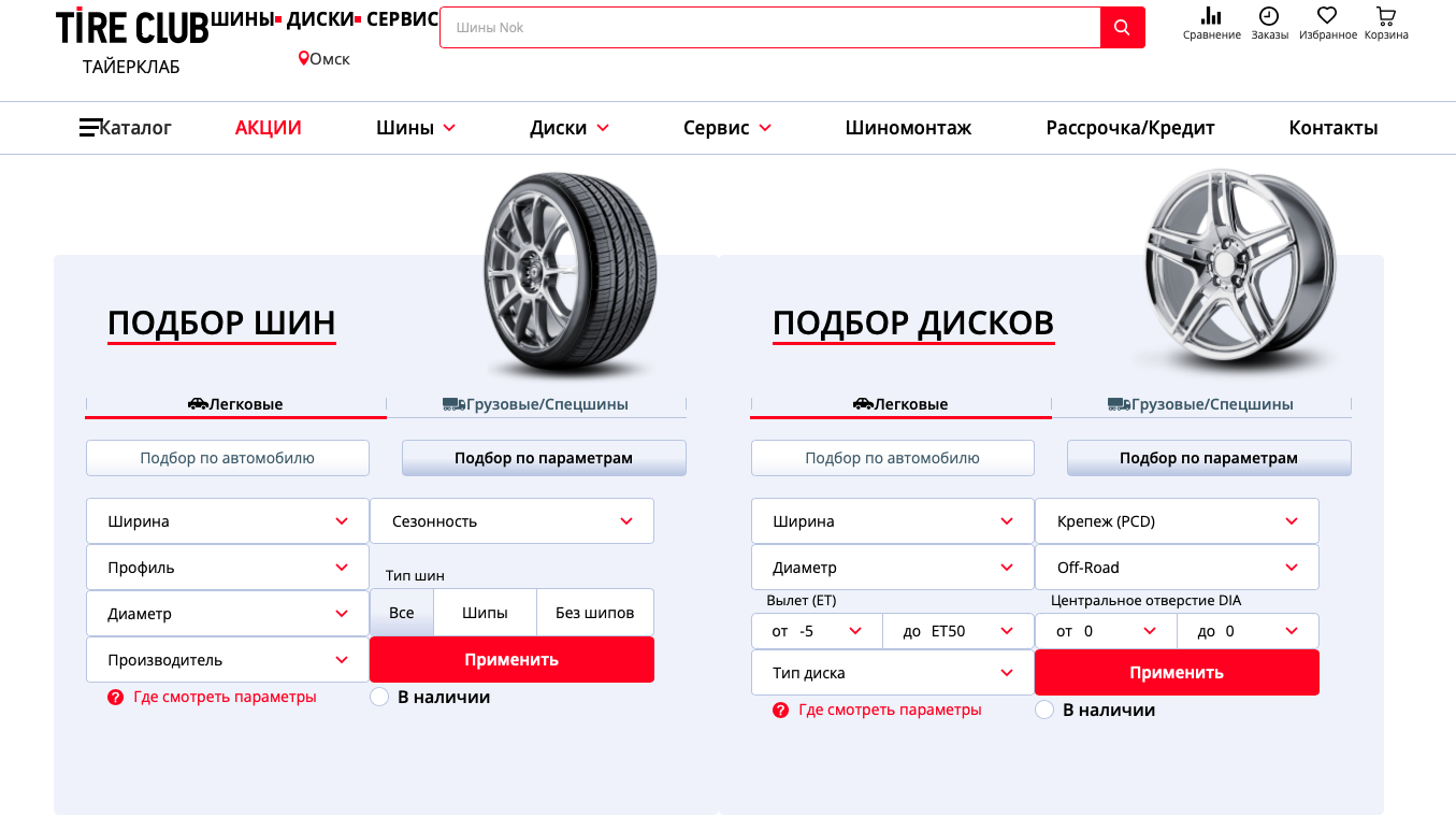 Разработка интернет-магазина TireClub на шаблоне Битрикс: пример, кейс Adm.