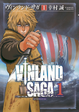 Vinland Saga by Makoto Yukimura
