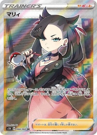 marnie, first edition, limited edition, sr, ur