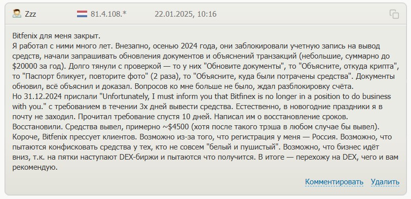 отзывы Bitfinex