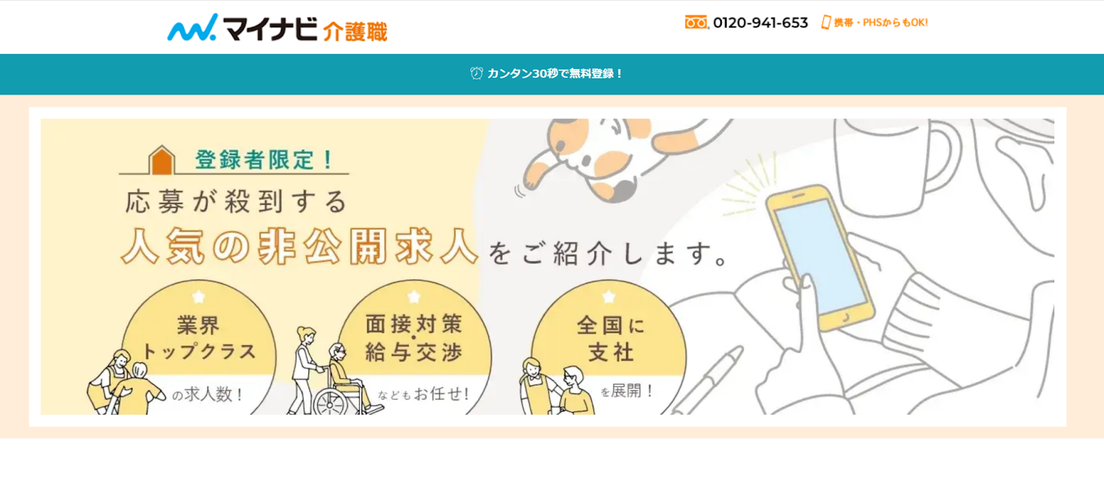 mainabi kaigo