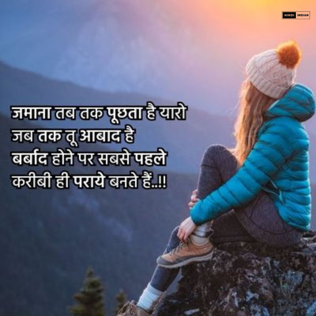 1500+ Shayari Status Hindi | नई शायरी स्टेटस हिंदी में 