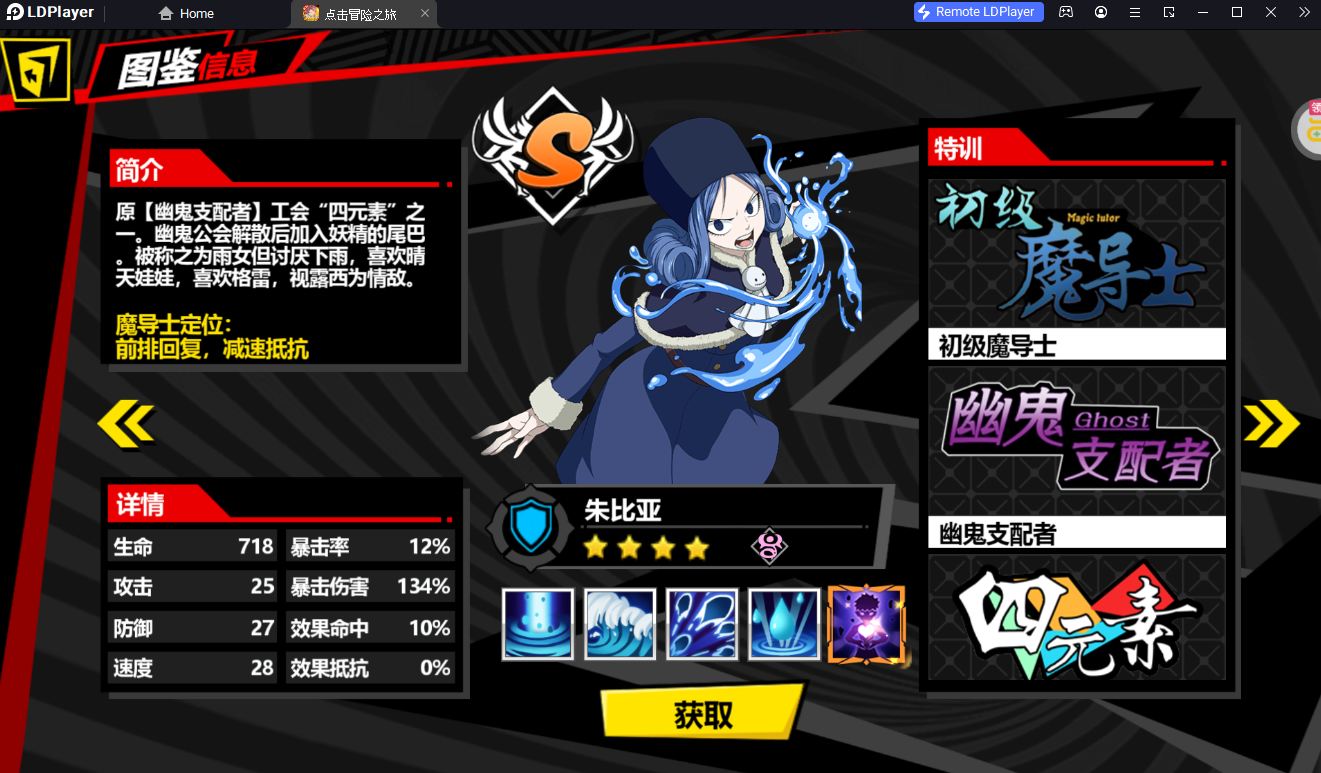 【ไกด์เกม】Fairy Magic Tail Power Awaken Tire List ตัวละครไหนเก่งที่ใช้แบกทีมควรหาให้ได้แบกทีมยาวๆ