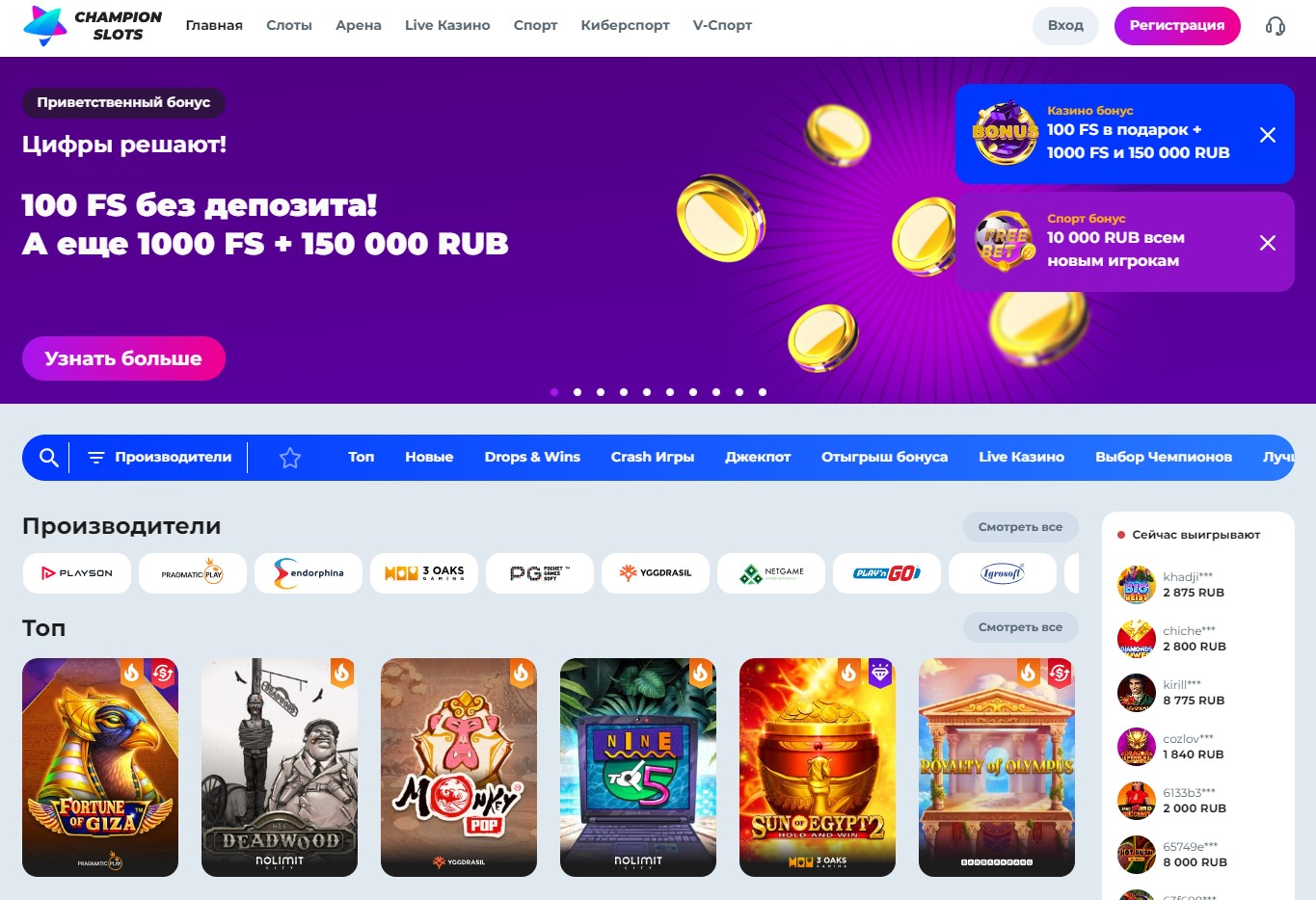 Champion slots бонусы