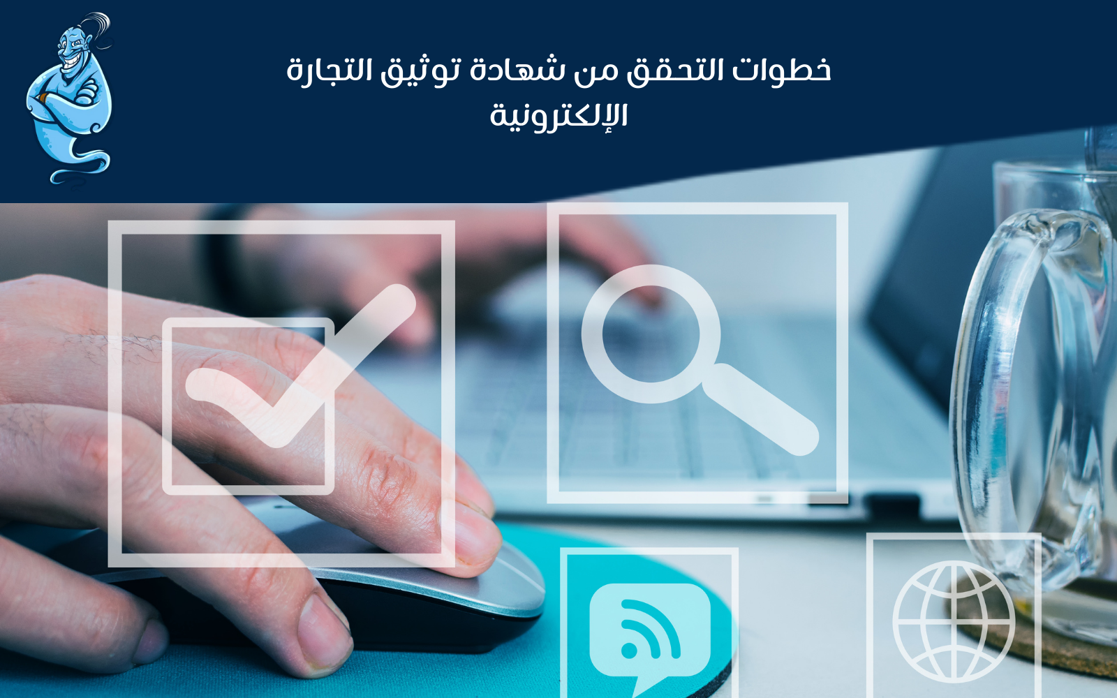 أماكن توثيق شهادة التخرج من الخارجية