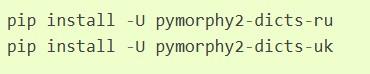 Что такое Pymorphy