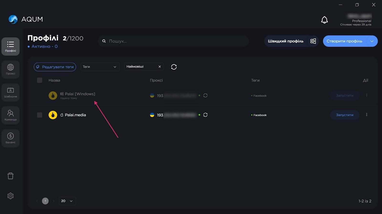 aqum browser