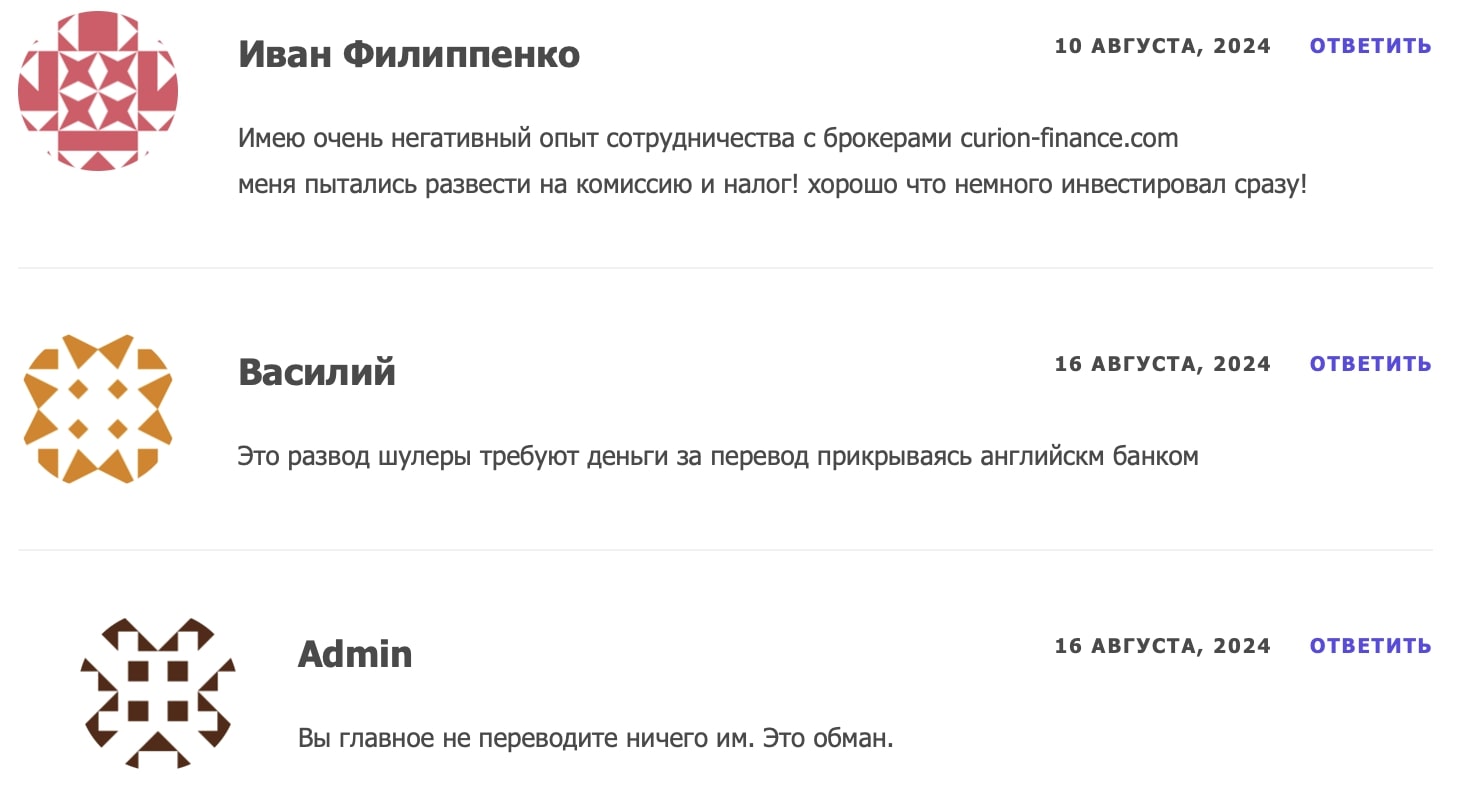 Curion Finance: отзывы пользователей о торговле на платформе