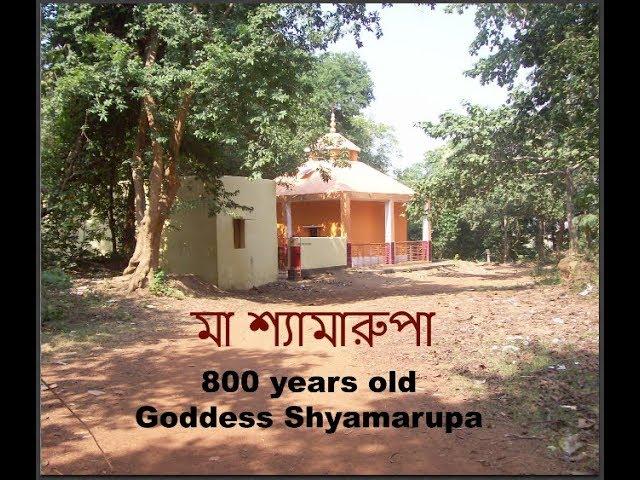 Temple with Ancient 800 years old goddess Shayamarupa - YouTube