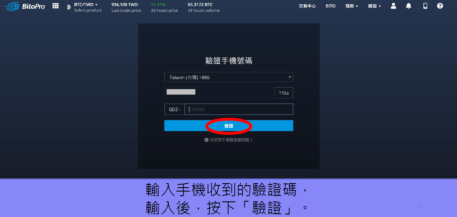 比特幣怎麼買04