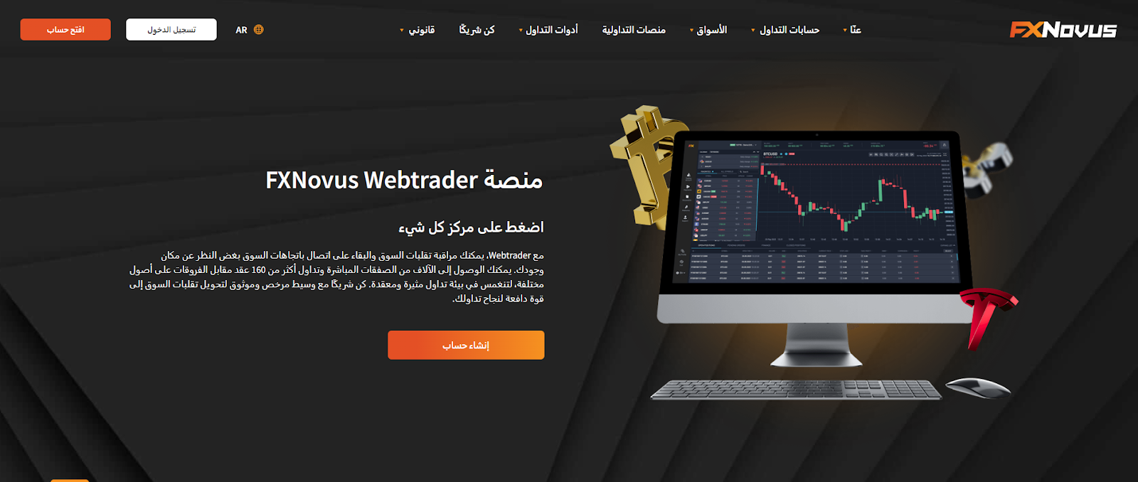 نص بديل: قم بزيارة صفحة منصة FXNovus لمزيد من المعلومات حول منصة التداول