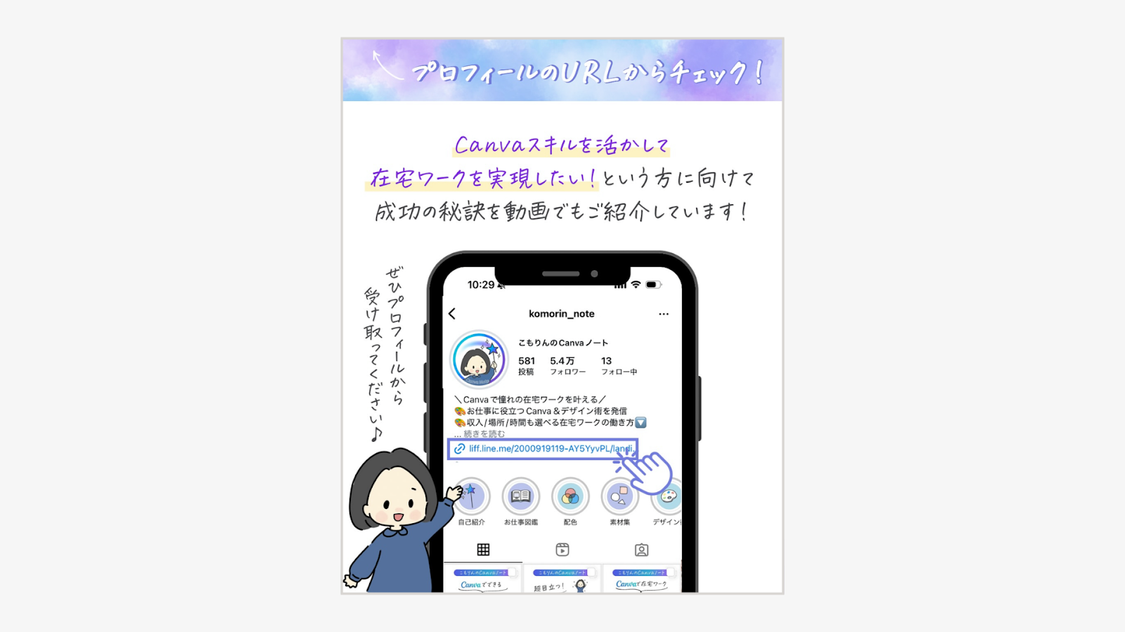 10枚投稿の構成の基本（誘導）