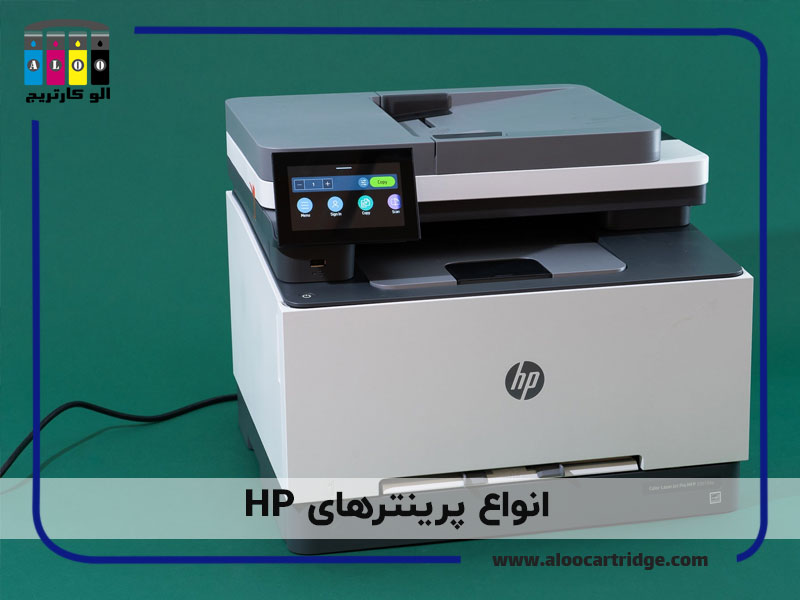 انواع پرینترهای HP