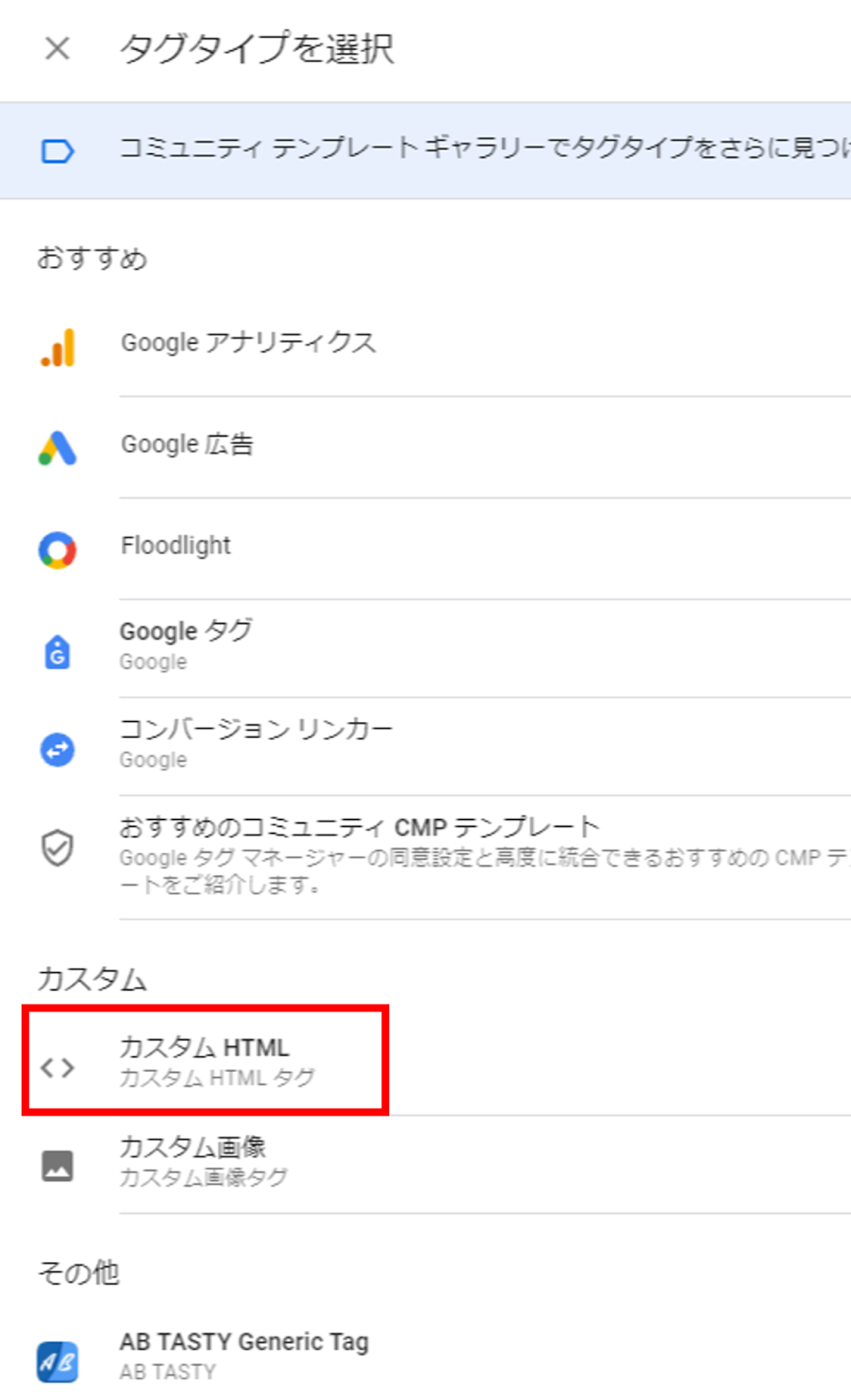 Googleタグマネージャー(GTM)でカスタムイベントを設定する方法