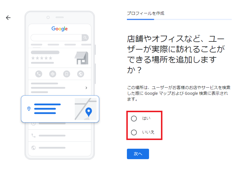 ユーザーが実際に訪れることができる場所かどうかに回答する""