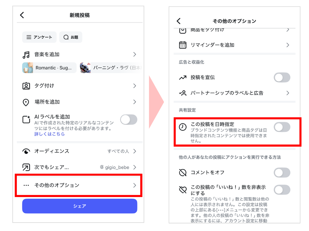 予約投稿解説画像