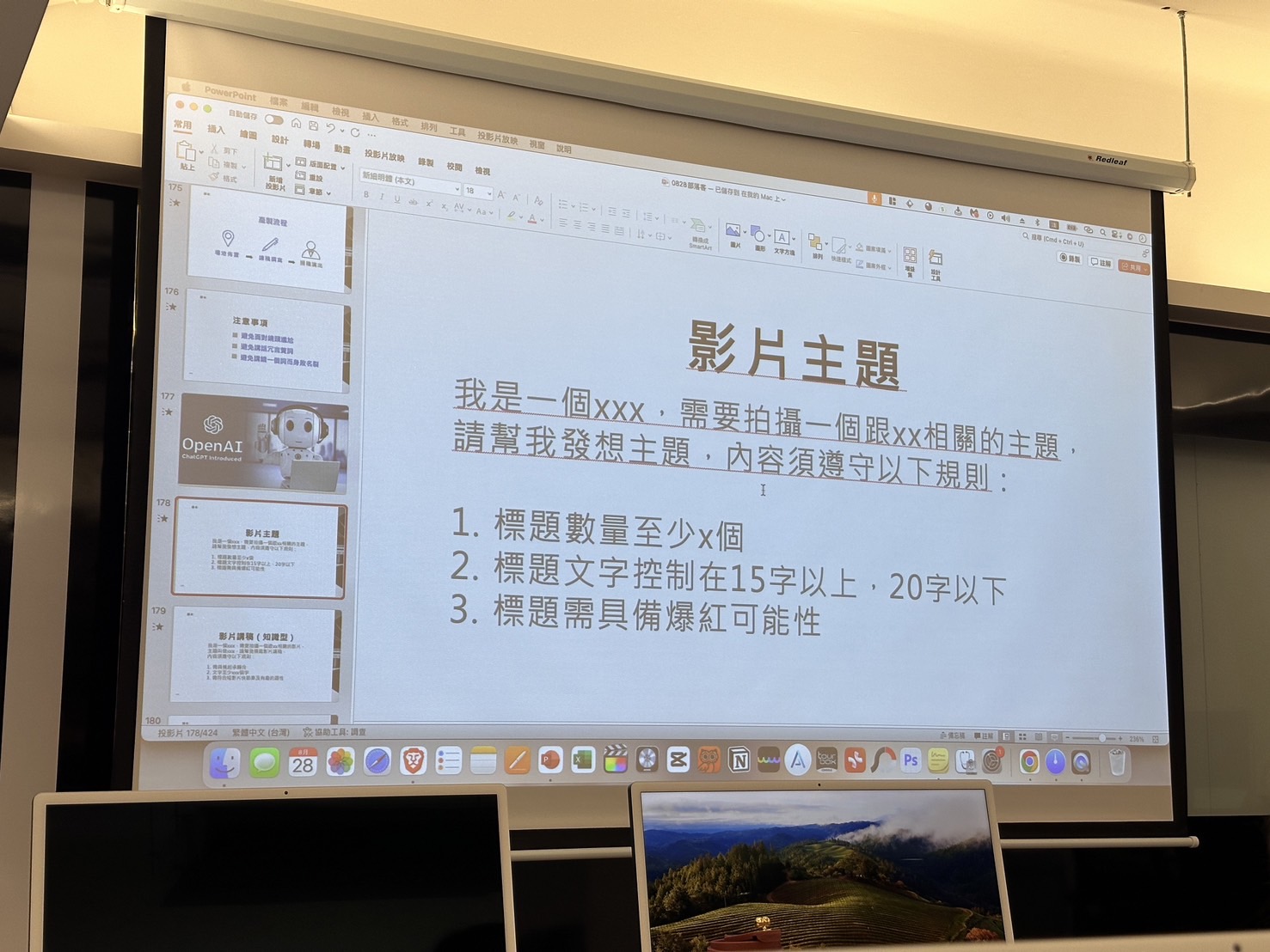 【台北赫綵設計學院】AI高效創造！創作者最愛 自媒體AI課程