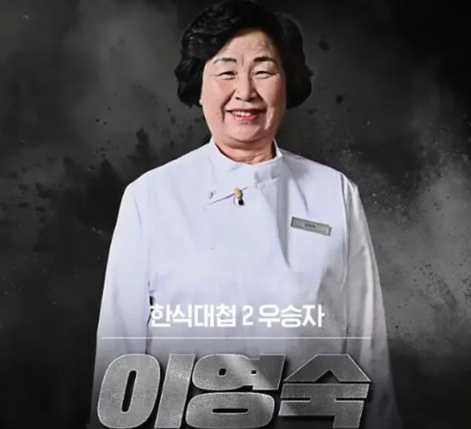 This contain an image of Chef Lee Young from Netflix