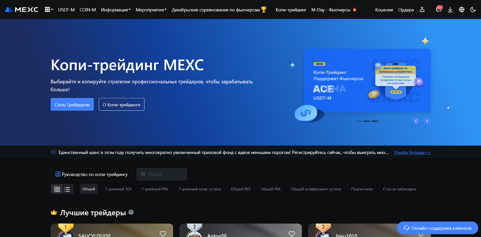 обзор MEXC
