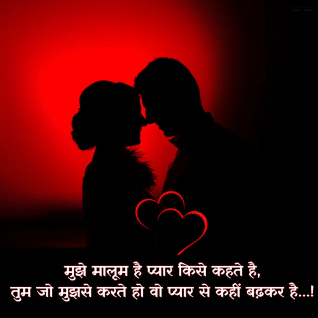 Top 80+ shayari in love hindi with images | प्यार की शायरी