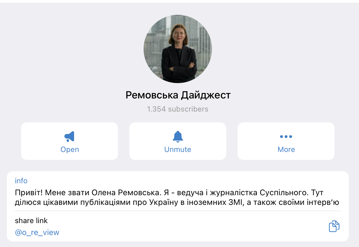 Telegram-канал ведучої і журналістки «Суспільного» Олени Ремовської