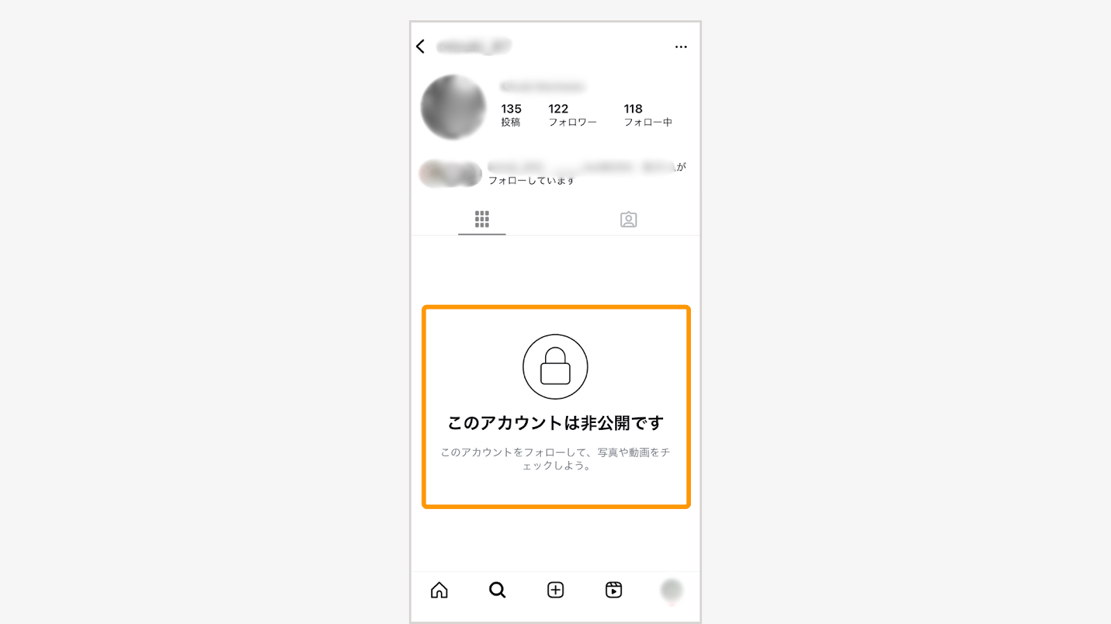 相手がブロックまたは制限している