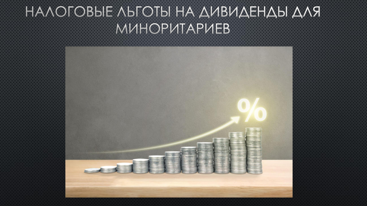 Как получить капитализацию фондового рынка в 66% от ВВП - версия Элвиса Марламова