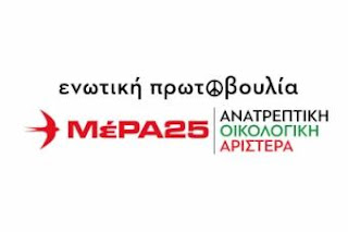 https://www.neaserres.gr/wp-content/uploads/2024/05/enotiki-protovoylia-mera25.jpg