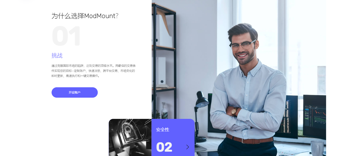 访问 ModMount Ltd 主页，享受顶级网站安全和可信赖的经纪平台评测。