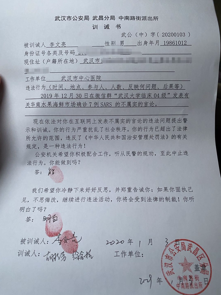 纽西兰民主平台纪念李文亮逝世五周年/杨光