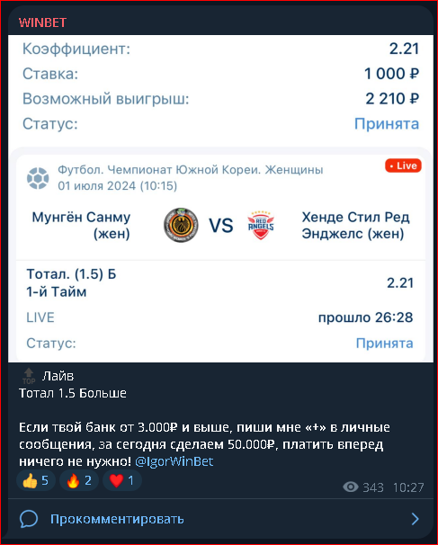 винбет отзывы ставки на спорт