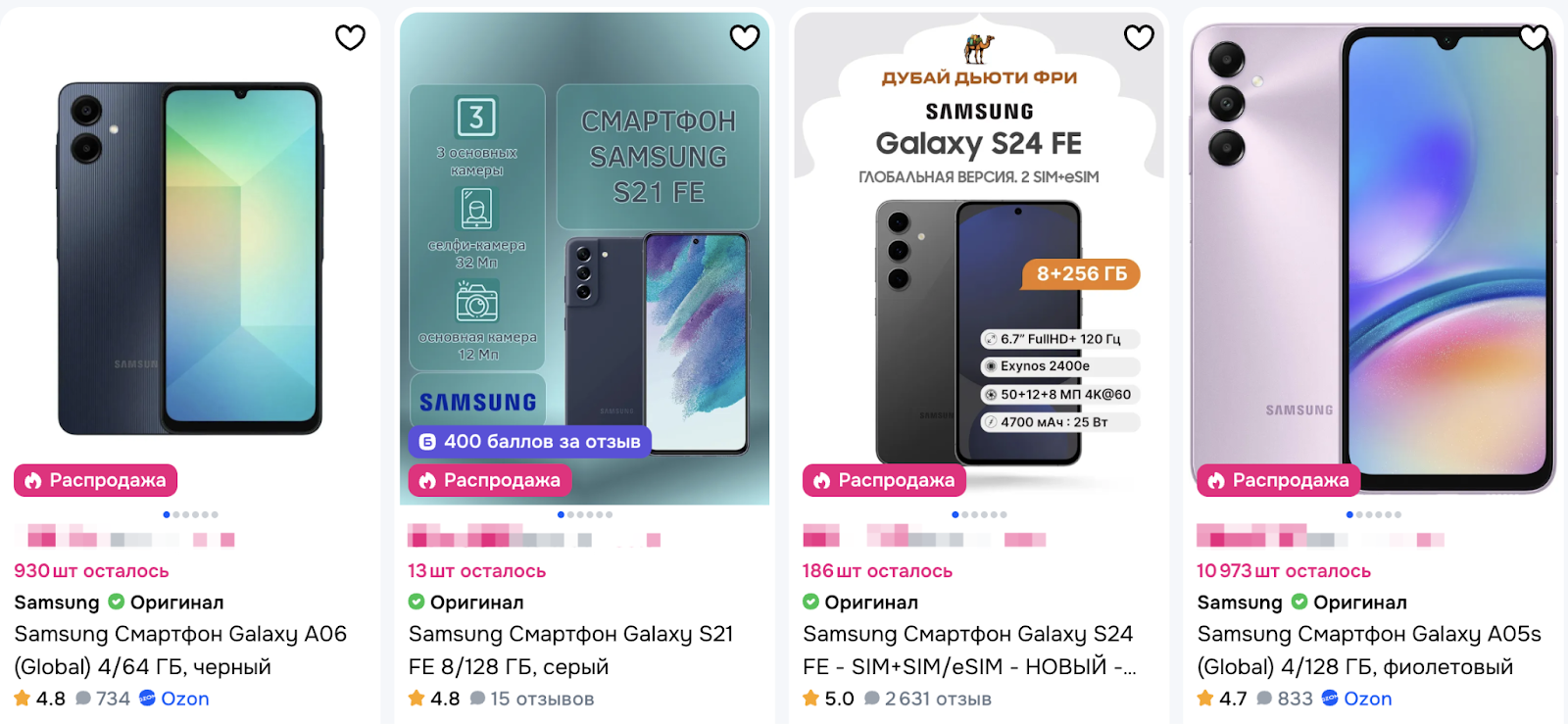 Как выбрать смартфон Samsung