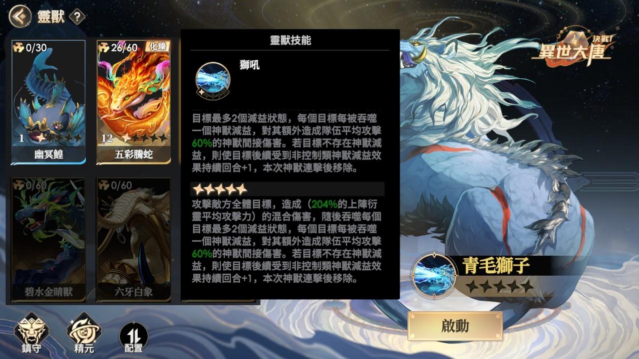 一張含有 文字, 螢幕擷取畫面, 電腦遊戲, 多媒體軟體 的圖片AI 產生的內容可能不正確。