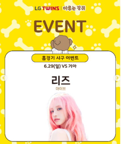 This contains an image of IVE Liz Ceremonial Pitch Debut at LG Twins Baseball Game 