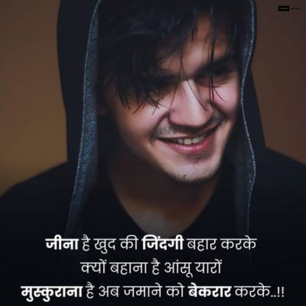 301+ Life Quotes in Hindi | NEW लाइफ कोट्स Photos {2024}