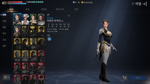 사진=아키에이지 워 게임화면 캡처