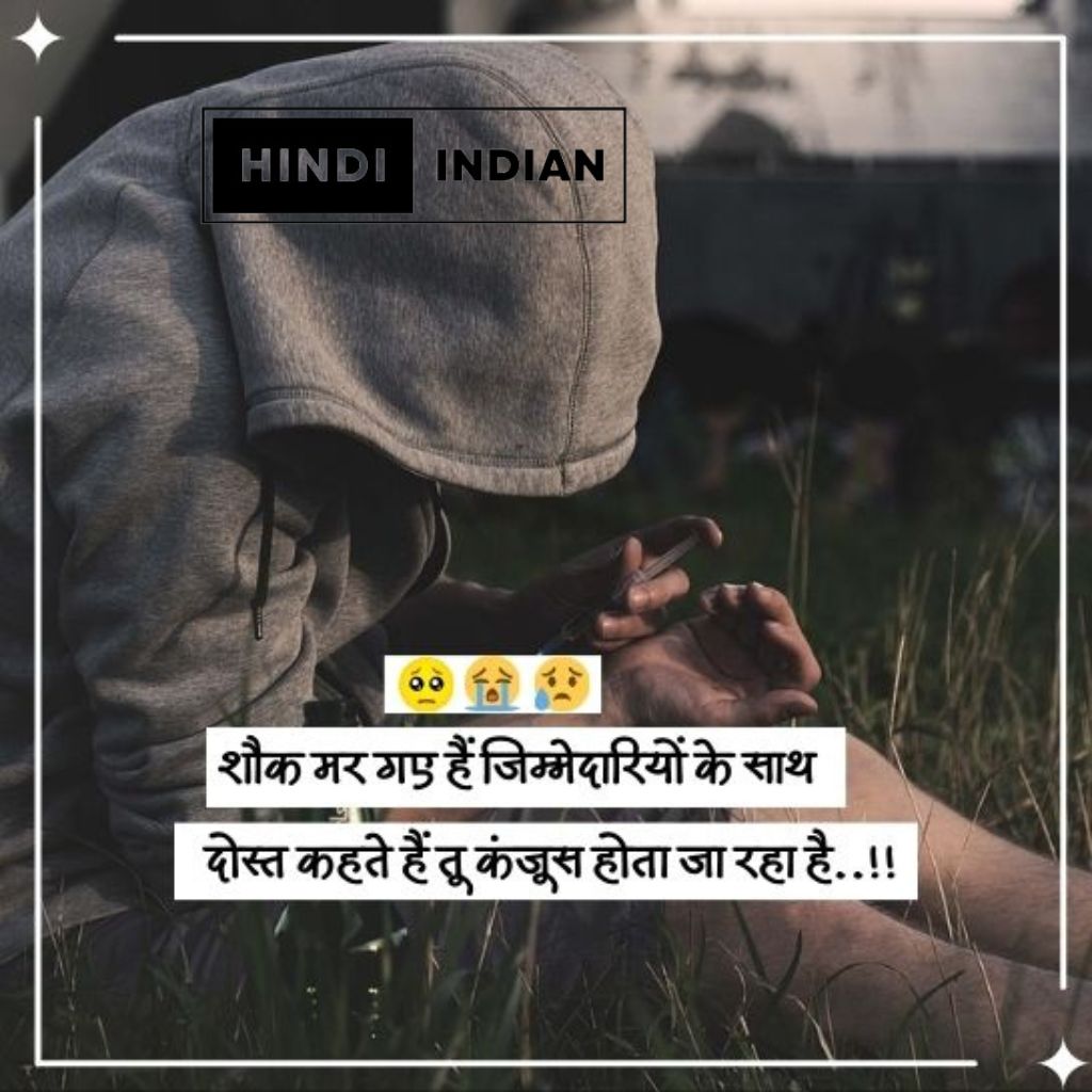 Dhokha Shayari in hindi latest