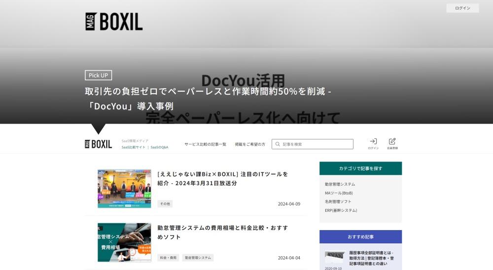 「BOXIL Magazine」 オウンドメディア例