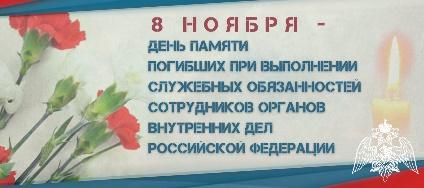 Митинг Памяти