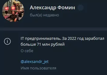 alexsandr jet