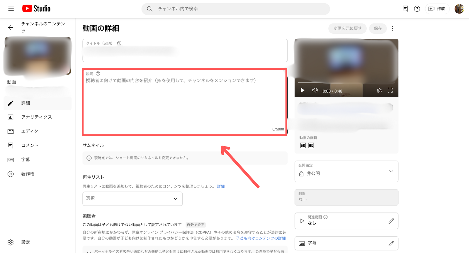 youtube ショート 概要欄