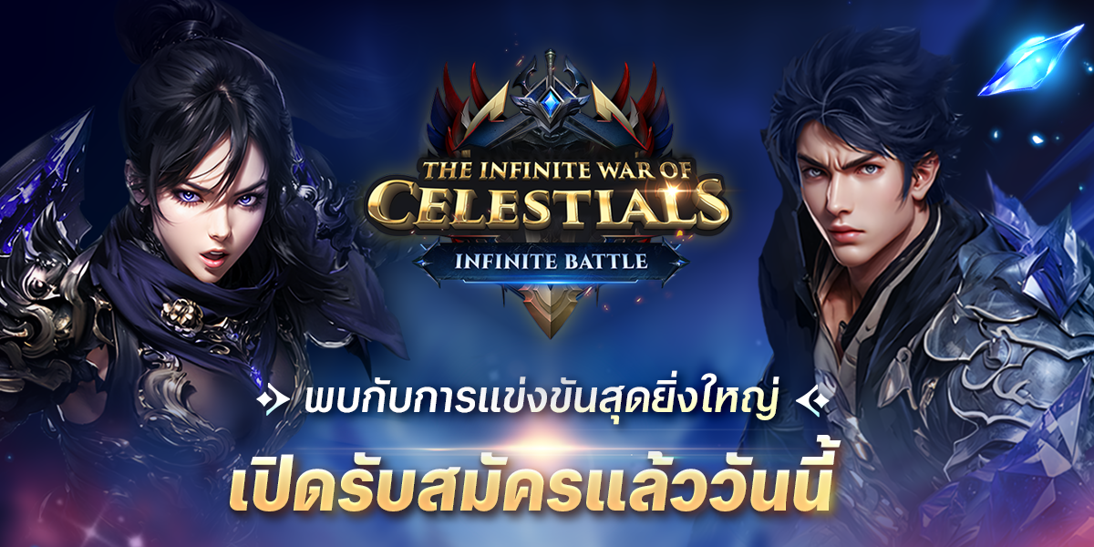 ทำไม Infinite Combo ถึงมันส์ขนาดนี้