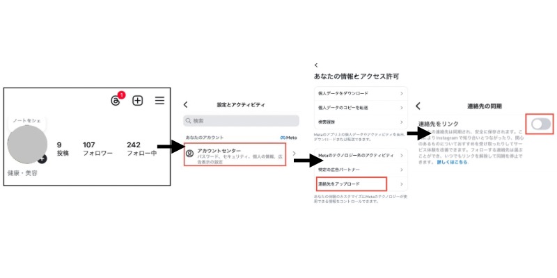 アプリ内で同期を停止する方法