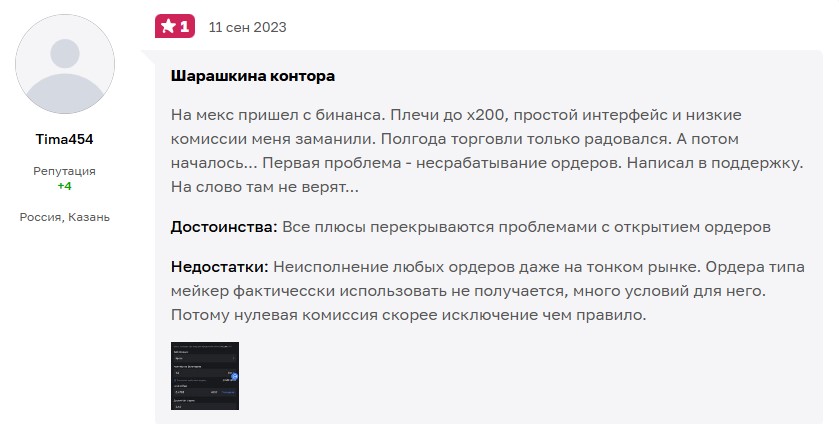 отзывы клиентов про MEXC