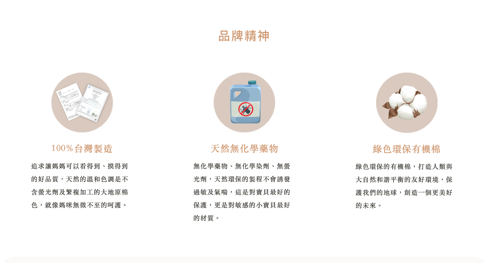 有機棉嬰兒衣物推薦｜媽咪愛寶包