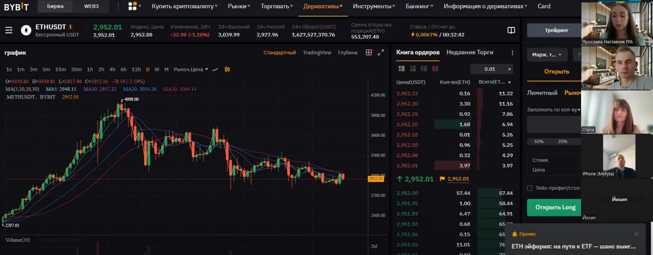 Урок по криптовалюте на курсе от Financial Freedom Academy